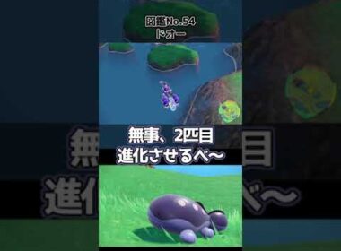 【ポケモンSV】ウパーってなんでこんなに可愛いのかねぇ？？【本日の色違い】　#Shorts