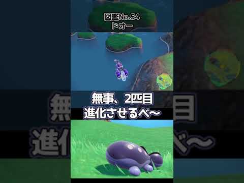 【ポケモンSV】ウパーってなんでこんなに可愛いのかねぇ？？【本日の色違い】　#Shorts