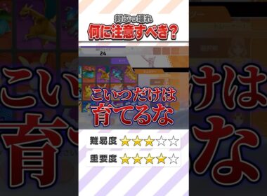 今のドラフト後攻不利すぎない？シャワーズ、ミュウツーZ、カメックスを取られた時の対策を解説　#ポケモンユナイト#pokemonunite#ポケモン#ユナイト #puacl2026