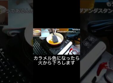 【shorts版】【レシピ動画風】「伝説のプリン」ファルコン竹田のパーフェクトクッキング【2022/09/30】