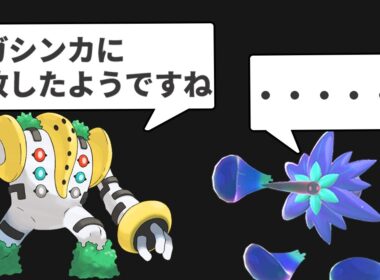 たぶんメガシンカに失敗してるキラフロルは強いのか？を解説する