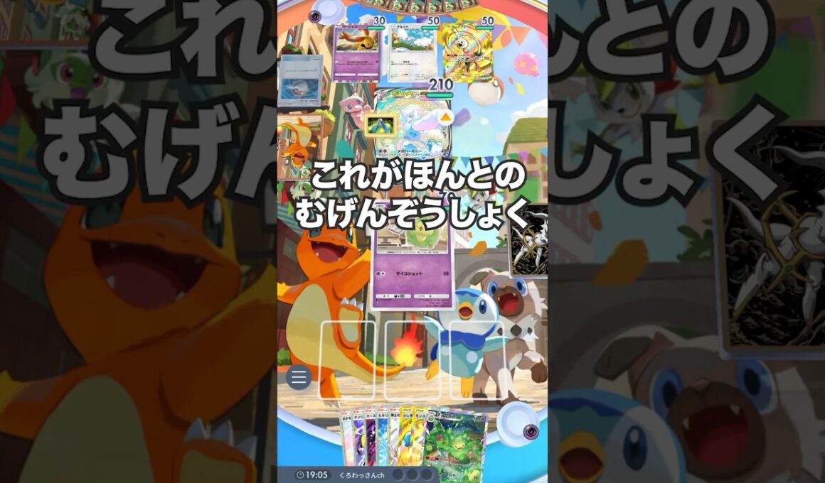 【ポケポケ】ランクルスのむげんぞうしょくがヤバい【最強デッキ】#shorts #ポケポケ #pokemon