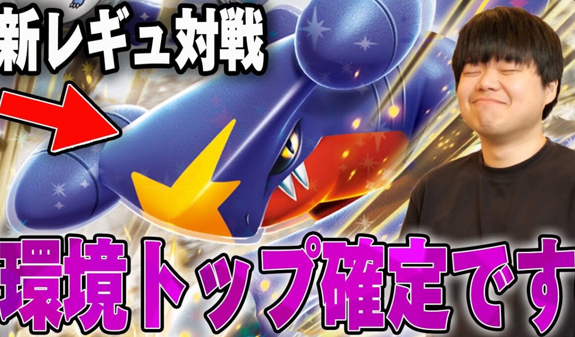 【王者】次環境大期待のガブリアスで対戦！破壊力がやばすぎる…😱【ポケカ対戦】