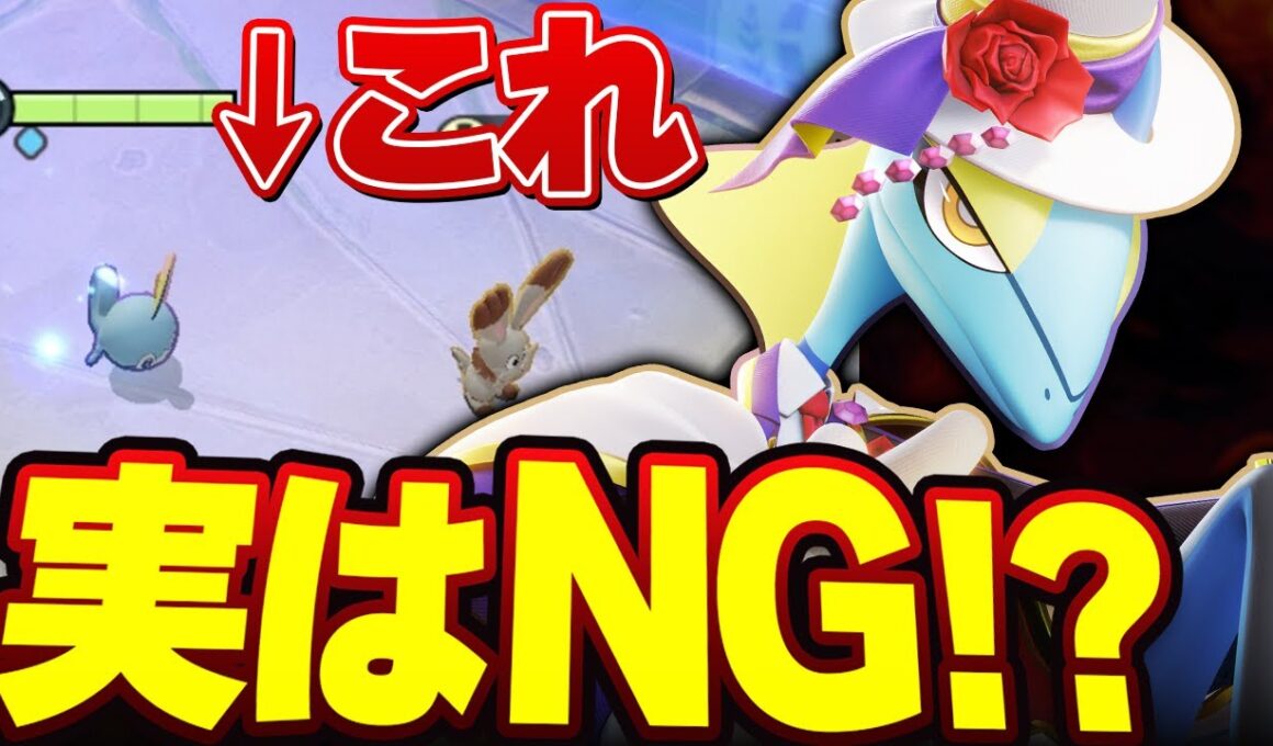 【それ間違ってるかも･･･】今流行りの「アクアブレイク型インテレオン」確かに強いけど使い方を間違えると弱い！正しい使い方を解説【ポケモンユナイト実況解説】