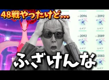 はぁっ！？俺の7000円〜【ポケモンGO】