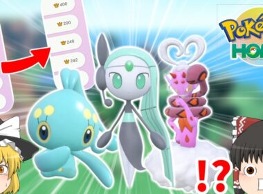 色違い解禁！！図鑑完成でついに幻の色違いをゲット！！【色マナフィ/色ラブトロス/色メロエッタ】【ゆっくり実況】【ポケモンホーム】