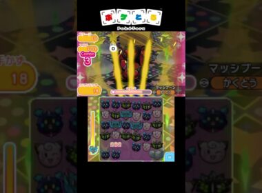 マッシブーン通常捕獲攻略例【ポケとる】#shorts