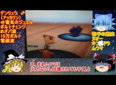 【ポケモンBW2】ナットレイとやどりぎの森　part9【ゆっくり実況】