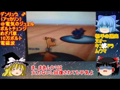 【ポケモンBW2】ナットレイとやどりぎの森　part9【ゆっくり実況】