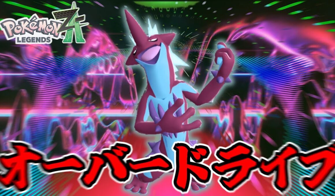 【ポケモンレジェンズZA】少々ここらでオーバードライブ！！ストリンダーの演奏、聴いていけ！【ゆっくり実況】