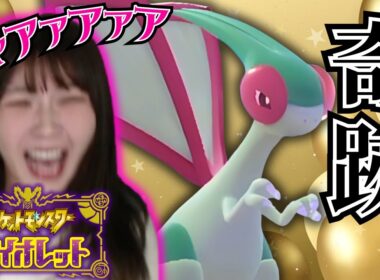 【神】絶望的な試合で奇跡を起こすフライゴン【ポケモンSV 実況プレイ】
