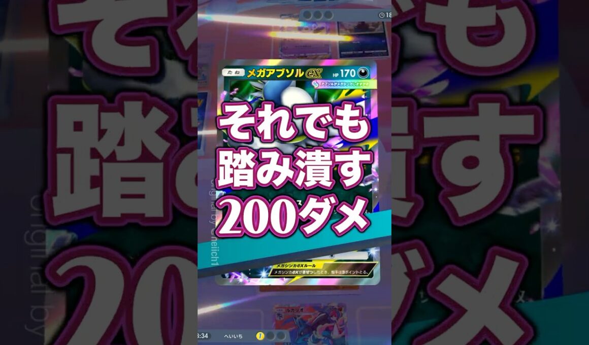 『ポケポケ』ランク 保険なしでも表連  カポエラー メガミミロップex デッキレシピ Pokemon Pocket #ポケポケ #shorts #ポケモンカード