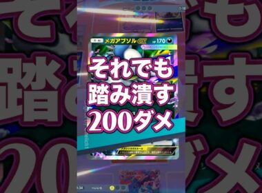 『ポケポケ』ランク 保険なしでも表連  カポエラー メガミミロップex デッキレシピ Pokemon Pocket #ポケポケ #shorts #ポケモンカード