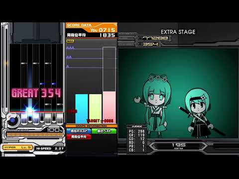 beatmania IIDX イザナミノナゲキ SPH 正規