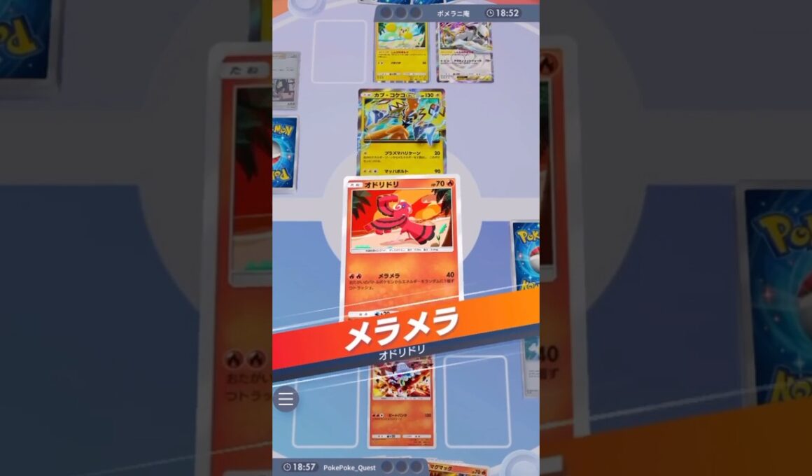 エネ破壊『炎のオドリドリ』で『カプ・コケコex』のエネ加速を封じて『マグマッグ』で仕留める #ポケモンカード #ポケカ #ポケポケ #ポケモン #pokemon #空と海の導き