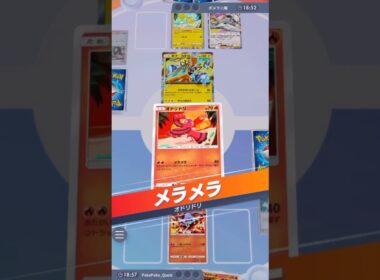エネ破壊『炎のオドリドリ』で『カプ・コケコex』のエネ加速を封じて『マグマッグ』で仕留める #ポケモンカード #ポケカ #ポケポケ #ポケモン #pokemon #空と海の導き
