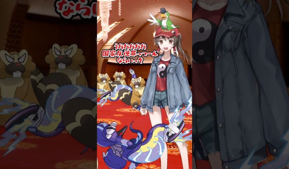 【ゆっくりポケモン】ビーダル軍団 VS 内閣総理大臣＃Shorts