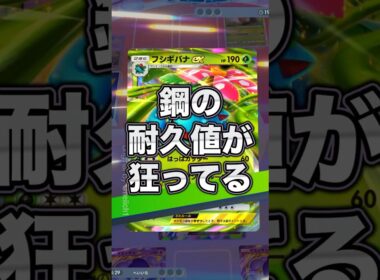 『ポケポケ』初見メガハガネールex 鋼耐久構築 デッキレシピ Pokemon Pocket #ポケポケ #shorts #ポケモンカード