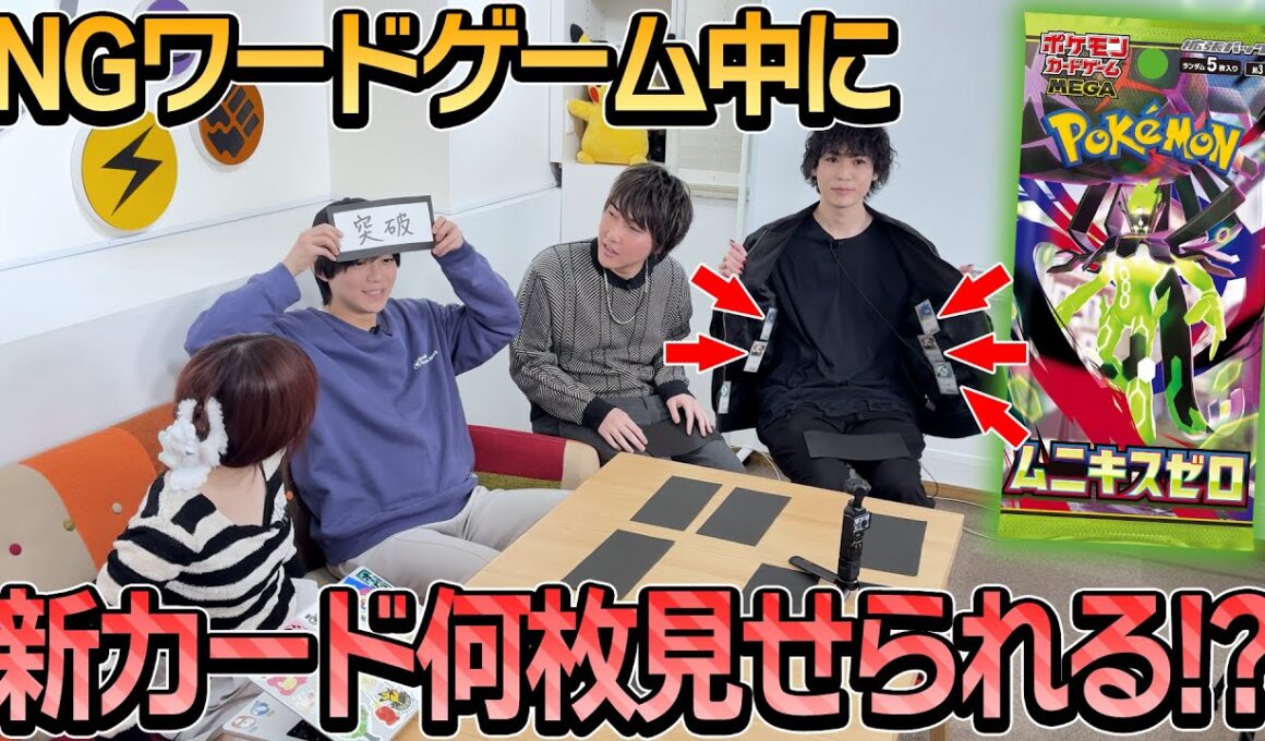 【新カード初公開】ヒトツキ・ニダンギル・ギルガルドを紹介中に多く見せて、大きなダメージを与えられるのはどっちだ？！【ムニキスゼロ/ポケカ】