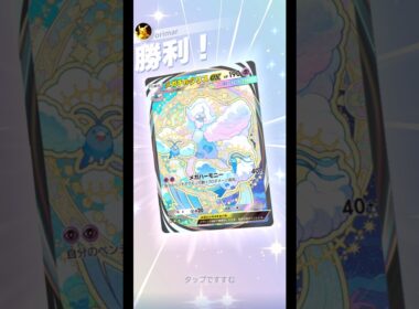 リーシャンでグッズロックしてヒトカゲをしっかりキャッチ！メガチル最強！！#ポケモン #ポケポケ #ランクマッチ #対戦動画 #games