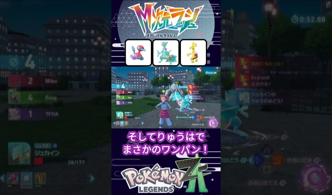 メガジュカイン意外と強い説【ポケモンZA】【VOICEVOX実況】 #ポケモン #ポケモンza #ジュカイン
