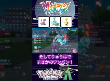 メガジュカイン意外と強い説【ポケモンZA】【VOICEVOX実況】 #ポケモン #ポケモンza #ジュカイン