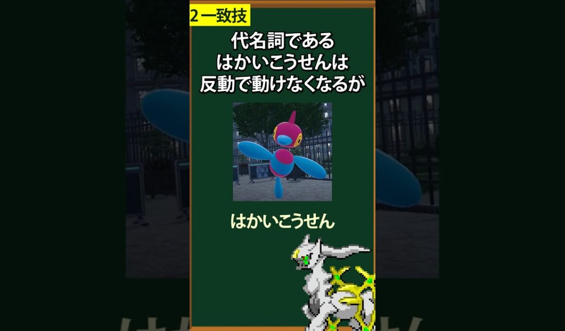 【ポケモン】ZAでポリゴンZが無双してる理由