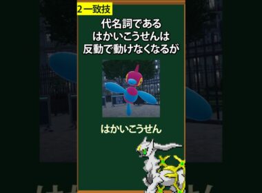 【ポケモン】ZAでポリゴンZが無双してる理由