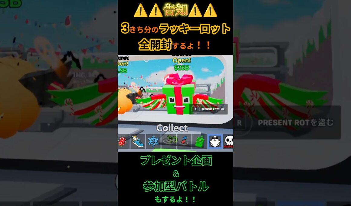 3基地分のラッキーロット全開封&プレゼント企画&参加型バトルするよ！！！#fortnite #shorts #ブレインロット #プレゼント企画 #参加型ライブ配信