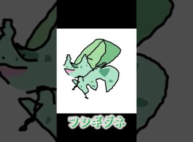 1m以上あるペンで描く【フシギダネ】#ポケモン