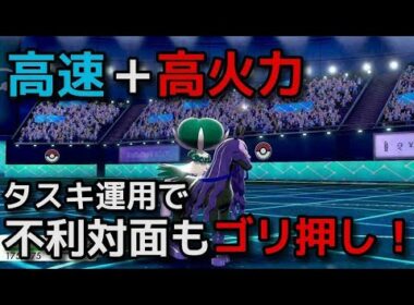 【ポケモン剣盾】専用技も特性も最強格の黒バドで暴れろ