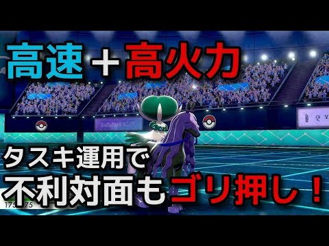 【ポケモン剣盾】専用技も特性も最強格の黒バドで暴れろ