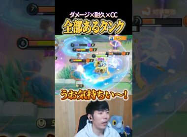 全部ある最強タンク"カメックス" #shorts #ポケモンユナイト