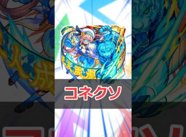 【モンスト】適当にキャラ解説「韓非」 #モンスト #モンスターストライク #解説 #shorts