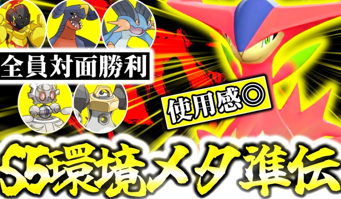 『ビリジオン』←このポケモン舐めてるとZ-Aランクマでボコボコにされます。神速移動速度×優秀技範囲で環境ポケモン全破壊！！最弱準伝説の汚名を返上する時が来た！[ポケモンZA][M次元ラッシュ]