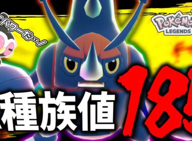 【前編】A種族値185の圧倒的パワーの「メガヘラクロス」で全てを粉砕したかった。【ポケモンZA】【ゆっくり実況】