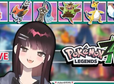 【ポケモンZA】ハリボーグに呪われたみや(Vtuberのすがた)２