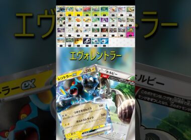 【ポケカデッキ紹介/エクストラ】エヴォレントラー編  #shorts #ポケモンカード #レントラー #ホルビー #pokemontcg #エクストラバトルの日