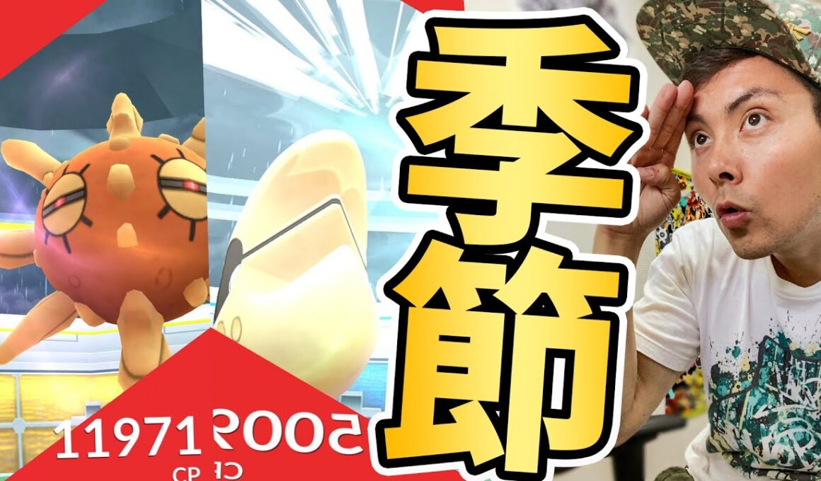 季節イベント開催！タスクでソルロックの色違いを狙うのが無難かな？！【ポケモンＧＯ】
