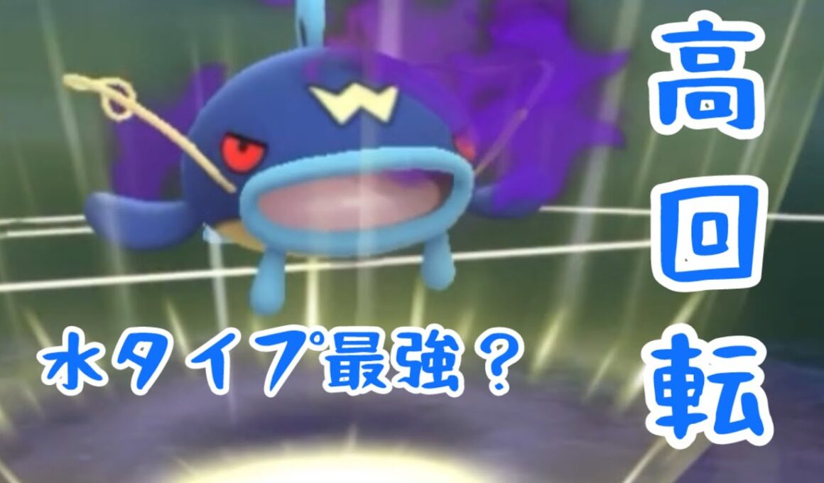 【水タイプ最強？】シャドウナマズン！【スーパーリーグ】