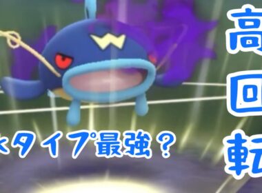 【水タイプ最強？】シャドウナマズン！【スーパーリーグ】