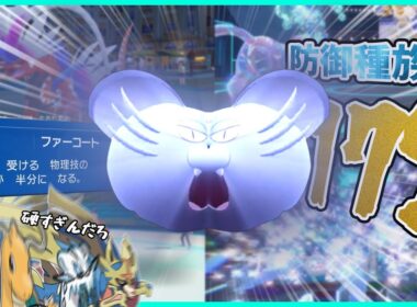 【ポケモンSV】アローラペルシアンアシルぺラーロア【ゆっくり実況】