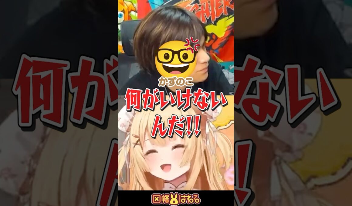 ​【スト6】ラプ様「かずのこ先生グッズとか出してんのぉ？ｗ」 #最強無敵の剣舞 #因幡はねる #Vtuber #あくあ #ラプラス・ダークネス #叶 #律可