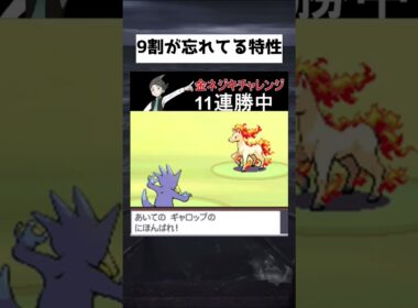 金ネジキ中ゴルダックの特性のおかげで勝利する男【ポケモンHGSS/ハートゴールド・ソウルシルバー】#ポケモン