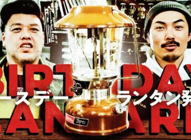 【古欧火機】くっきー！バースデーランタンと出会う