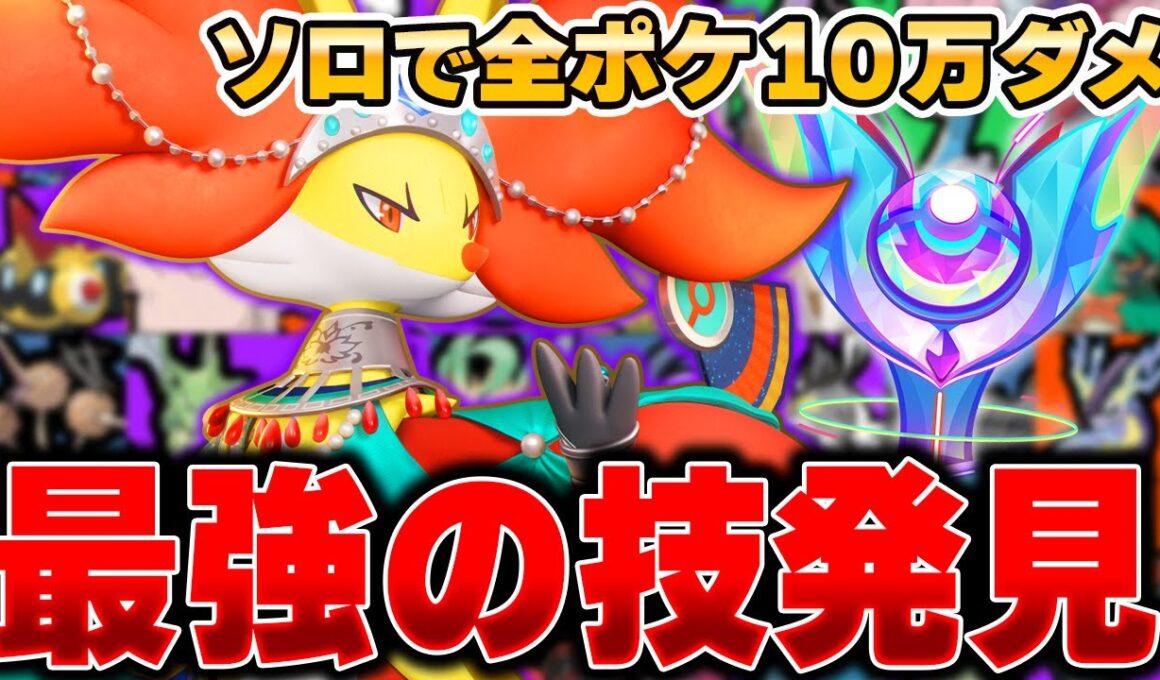 過去一の苦戦で絶望！？全ポケモンソロランクで10万ダメージ出るまで終われません！！『マフォクシー』編#8【ポケモンユナイト】