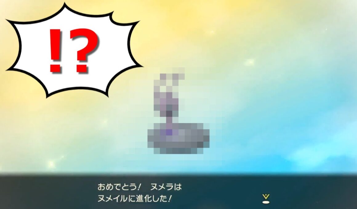 【謎のヌメイル爆誕】ポケモンLEGENDSアルセウス【調査動画】