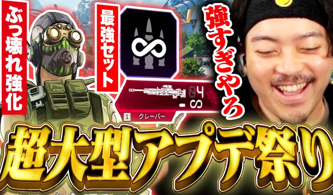 【超大型アプデ】最新のぶっ壊れ「オクタン」に大興奮するボドカ【Apex Legends】