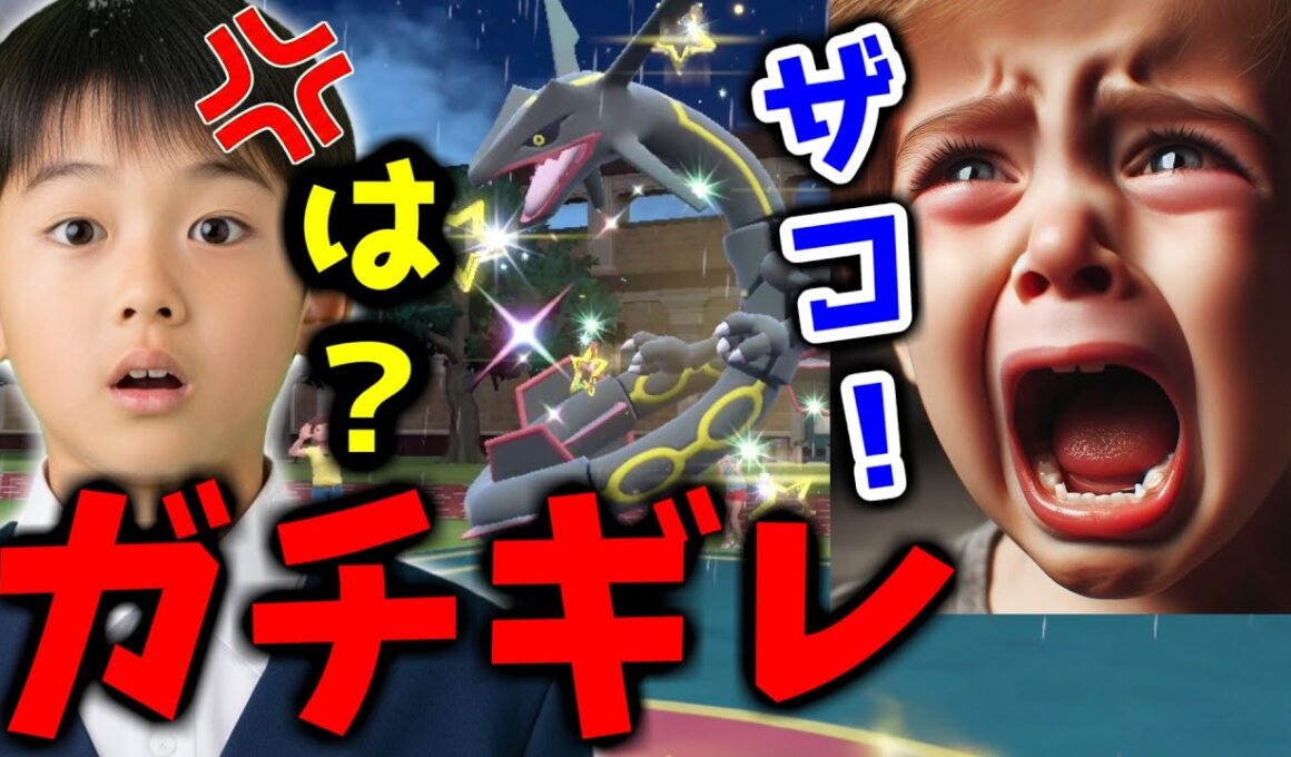 【友人君がガチギレ？！】伝説キッズと一触即発の事態に？！【ポケモンSV】