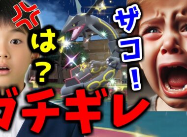 【友人君がガチギレ？！】伝説キッズと一触即発の事態に？！【ポケモンSV】